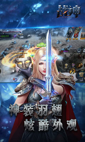 战神online果盘渠道版(图3)