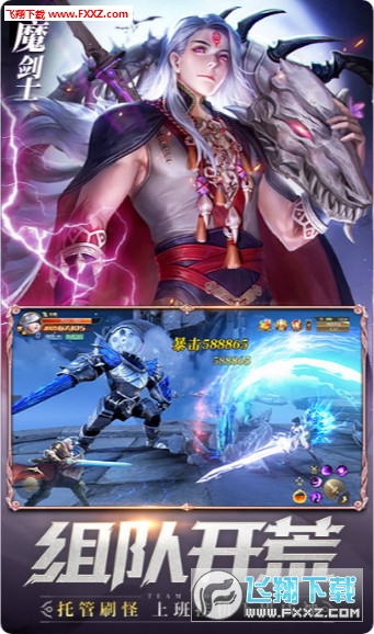 契约猎魔者魔幻手游官方版(图3)