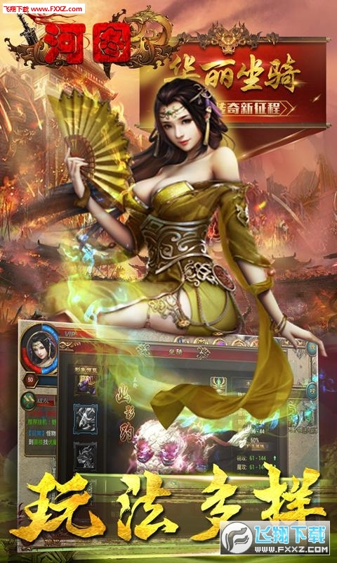 河图满v礼包版(图2)