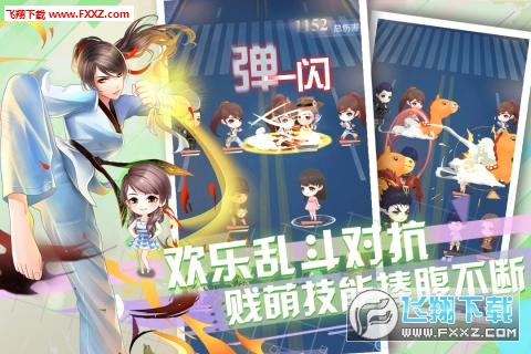 爱情公寓九游版(图4)