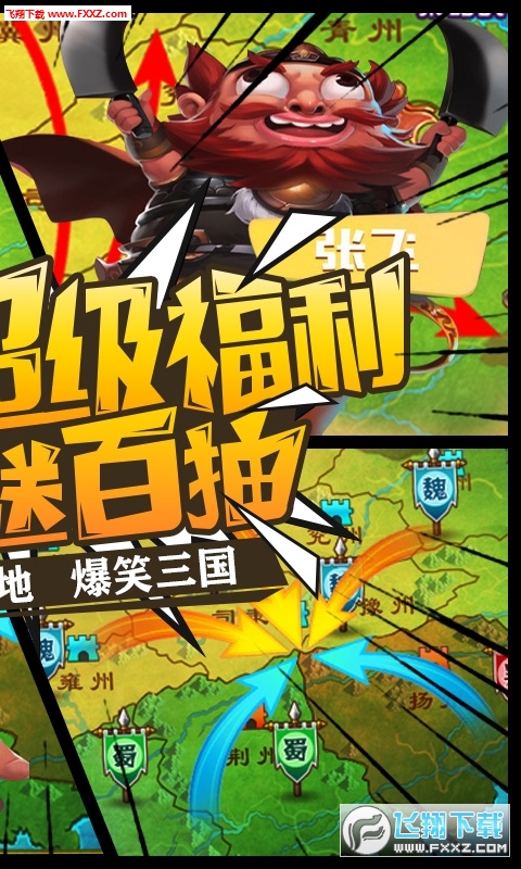 三国大领主超变满级版(图2)