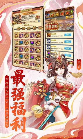 三国主公很忙新春版(图3)