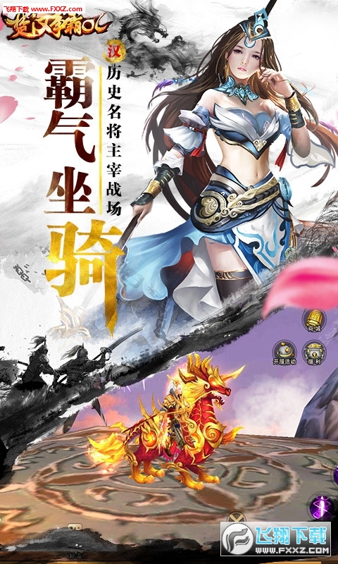龙与勇士BT无限元宝版(图1)