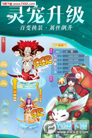 仙灵物语正式服(图1)
