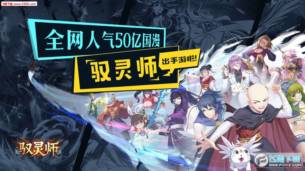 驭灵师手游正版(图4)