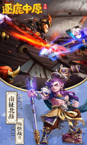 逐鹿中原GM特权版(图2)