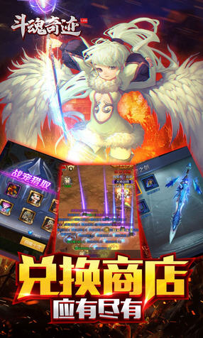 斗魂奇迹1.03h超V版(图2)