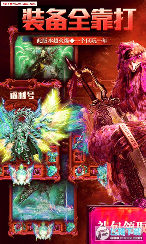 国战来了开局50级变态版(图1)