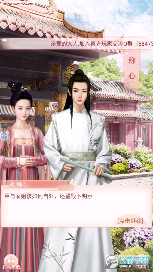 女史升职记官方最新版(图2)