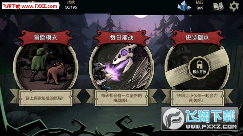 秘境英雄安卓版(图3)