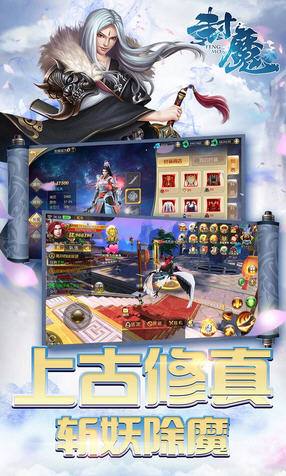 封魔OL手游折扣版(图2)