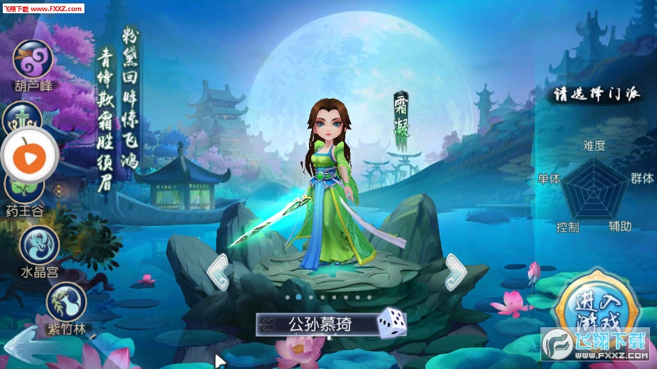 梦幻聊斋安卓游戏(图3)