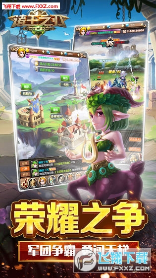 诸王之刃特别版九游(图2)