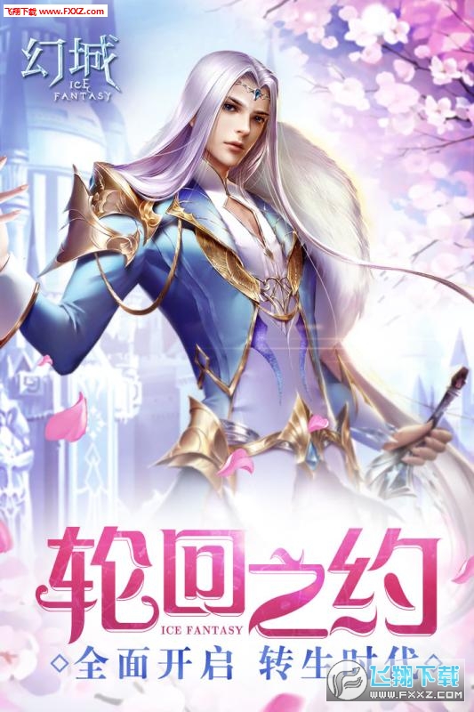 幻城手游果盘版(图4)