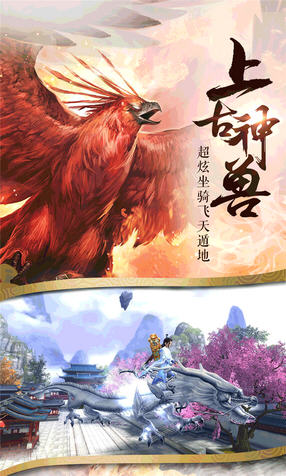 天影剑侠OL官方版(图1)