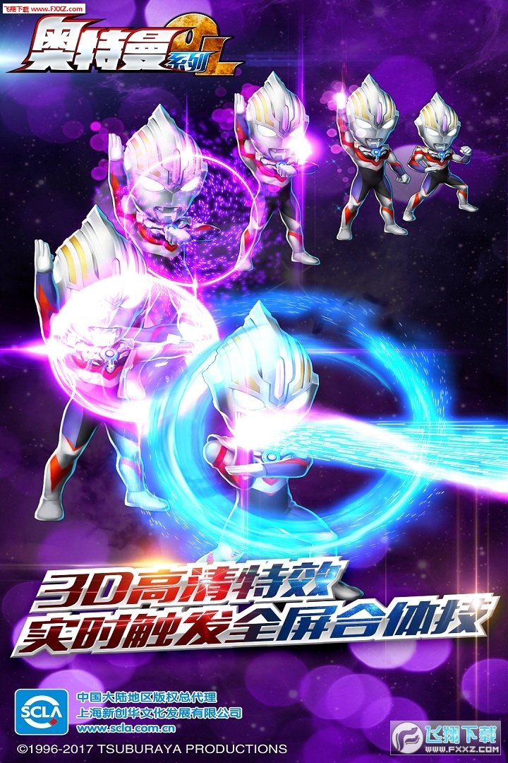 奥特曼系列OL充值打折版(图2)
