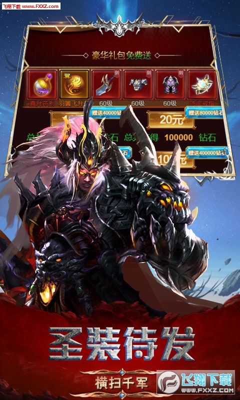 魔法之光弑魔传记星耀版(图2)