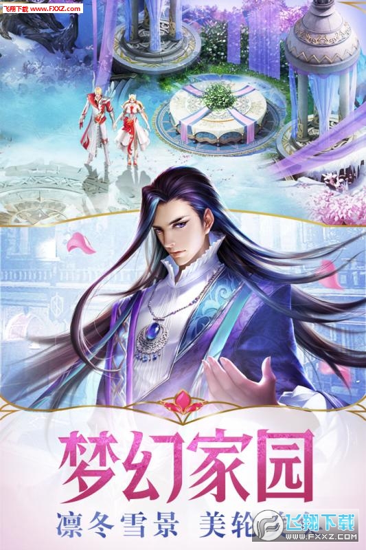幻城手游果盘版(图2)