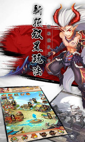 妖游记大闹天宫果盘礼包版(图1)
