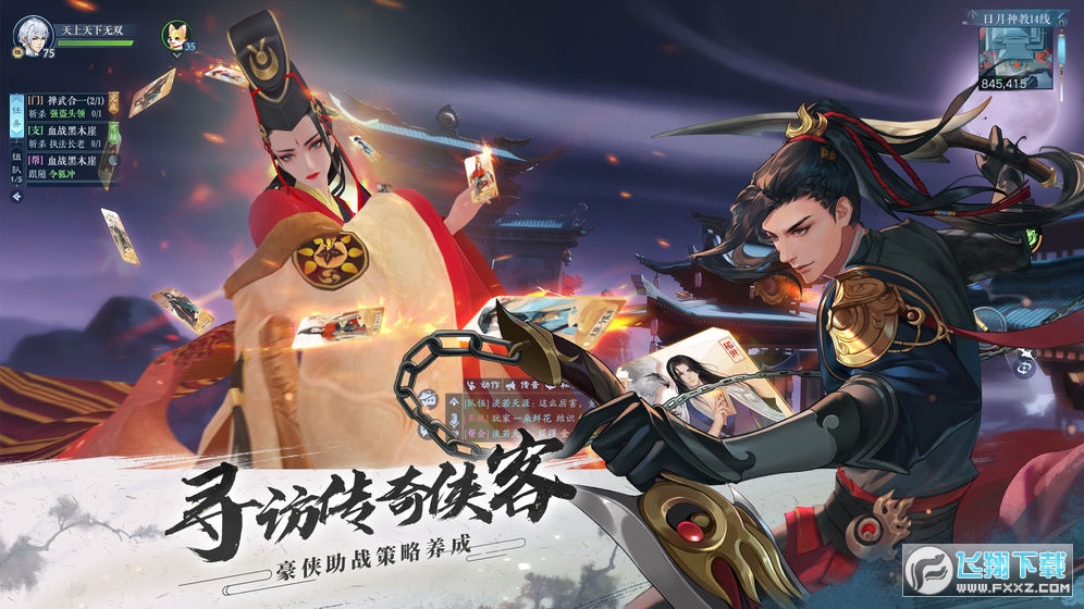新笑傲江湖手游安卓官服(图1)
