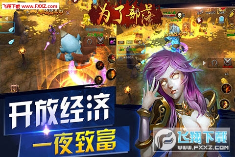 为了部落安卓版(图2)