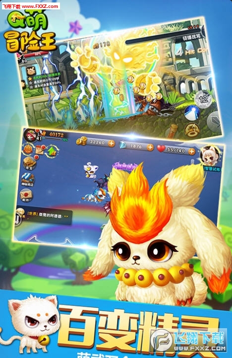 Q萌探险王超v变态版(图2)