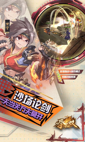 拳无双安卓版(图3)
