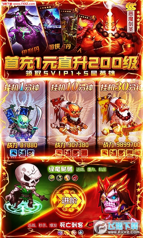 最终契约星耀内购特别版下载(图2)