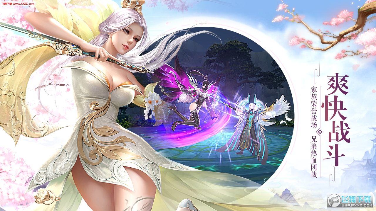 吞星爽战MMO手游(图3)