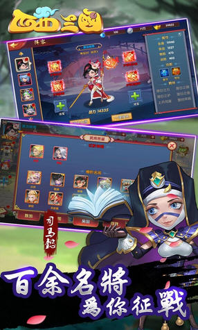 西西三国OL安卓版(图2)