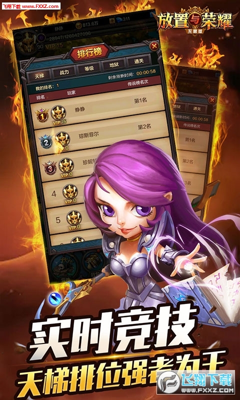 放置与荣耀无限版(图2)
