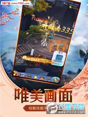 剑之刃剑侠江湖安卓版(图2)