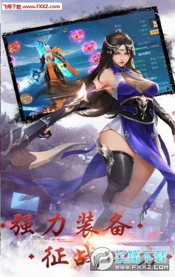 道法八方最新手游(图1)