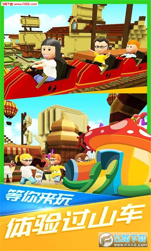 我的小小世界游戏(图1)