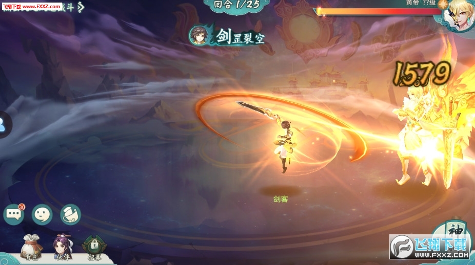 剑墟天罡星手游官方版(图3)