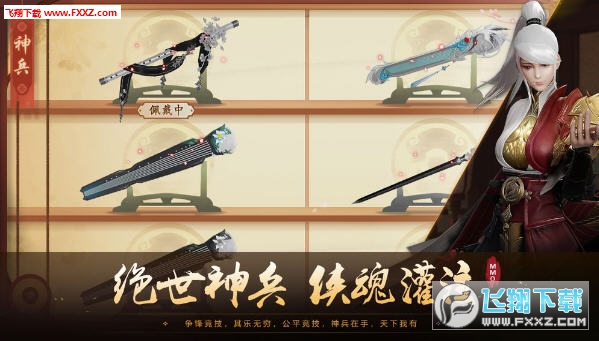 风之武林安卓版(图2)
