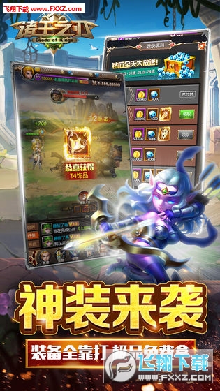 诸王之刃特别版九游(图1)