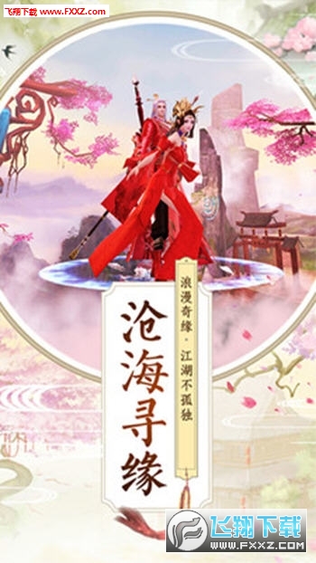 战仙传最新手游(图3)