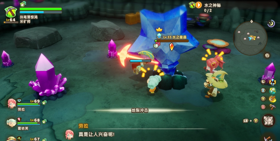 《幻想生活ｉ》魔力结晶获取方法分享