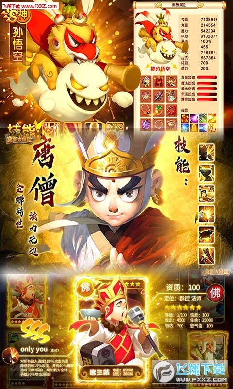 江湖美人送皮肤变态版(图2)