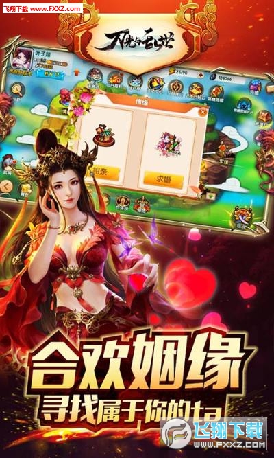 刀光与乱世满v版(图3)