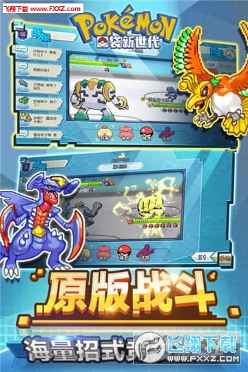 口袋新世代修改版(图3)