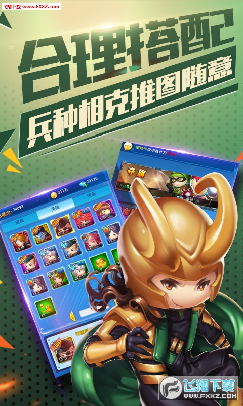雷霆英雄送极将满v版(图1)