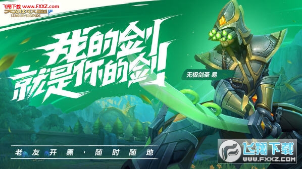 LOL英雄联盟手游正式版(图2)