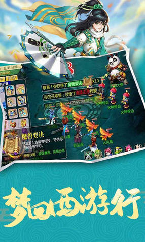 西游修仙记OL内购特别版(图3)