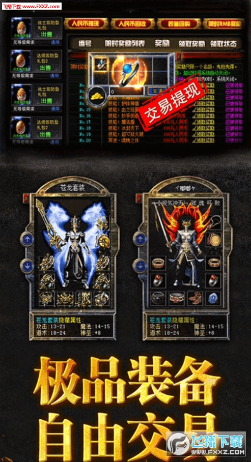 暴打神魔满V变态版(图1)