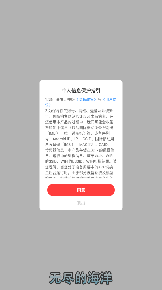 无尽的海洋(图1)