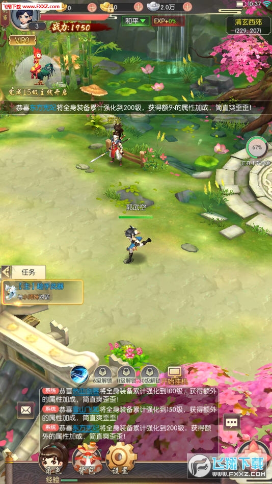 六大君主手游(图2)