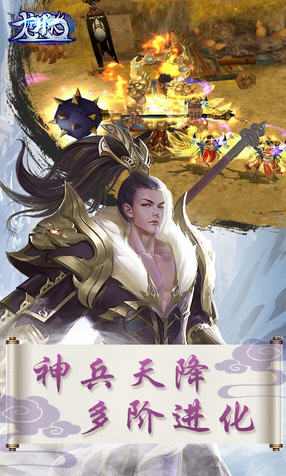 龙脉OL手游(图1)