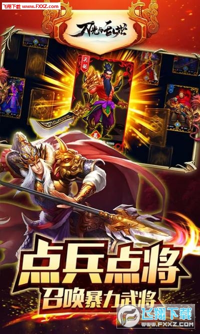 刀光与乱世满v版(图4)